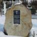 Памятный камень в городе Невинномысск