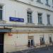 ул. Волхонка, 5/6 строение 7 в городе Москва
