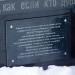 Памятник погибшим в локальных конфликтах в городе Кисловодск