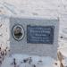 Воинское захоронение В. Л. Несветайлова в городе Кисловодск