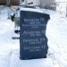 Воинское захоронение Г. Н. и Н. А. Аванесовых и А. С. Саруханова в городе Кисловодск