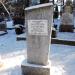 Могила Героя Советского Союза Д. М. Татаренко в городе Кисловодск