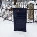 Воинское захоронение И. Г. Булкина в городе Ставрополь