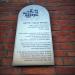 Dawna szkoła Stowarzyszenia Talmud Tora i żydowski szpital zakaźny in Kraków city
