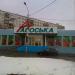 ул. Островитянова, 43а в городе Москва