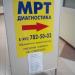 Медицинский центр ООО 