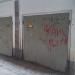 Трансформаторная подстанция ТП-11571 в городе Москва