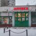 Аптека № 5/141 ГУП «Аптеки Столицы» в городе Москва