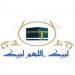 شركة لبيك اللهم لبيك لحجز الفنادق (ar) in Jeddah city