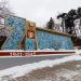 Мемориальное панно «Мы победили!» в городе Кисловодск