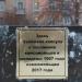 Памятник металлургам «Преемственность поколений» в городе Череповец