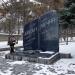 Памятник 