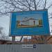 Строительство Молитвенного дома (ru) in Poltava city