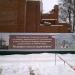 Строящаяся Никольская церковь в городе Рощино
