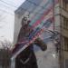 Граффити в городе Москва
