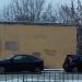 Трансформаторная подстанция № 656 в городе Москва