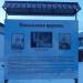 Церковь Николая Чудотворца в городе Балахна