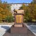 Пам'ятник вчителю (uk) в городе Новая Каховка