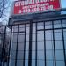Стоматологическая клиника «Зубная фея» (ru) в місті Дєдовськ