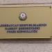 Почетное консульство Азербайджанской Республики в Харькове в городе Харьков