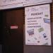 Ателье по ремонту бытовой электроники «ЭВМ Сервис» в городе Москва