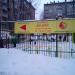 Детская игровая площадка детского сада «Феникс» в городе Москва