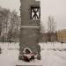 Мемориал «Детям блокадного Ленинграда» в городе Кострома