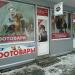 Магазин «Зоотовары» (ru) в місті Київ