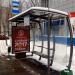 Остановка общественного транспорта «Концертный зал „Оркестрион“» в городе Москва
