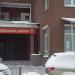Зоосалон «Дарси» в городе Москва