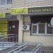 Салон красоты «Релакс» в городе Москва