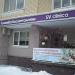 Клиника косметологии SV clinica в городе Москва