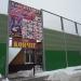 Ресторан-кафе «Ковчег» в городе Москва