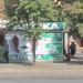 Аптека в городе Кривой Рог