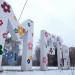 Сквер «Мечта» в городе Славянск