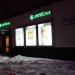 Отделение банка «ОТП Банк» в городе Москва