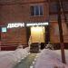 Бывший магазин дверей Profildoors в городе Москва
