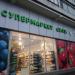Супермаркет «Сити» в городе Москва