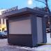 Киоск «Мороженое» в городе Москва
