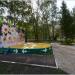 Зона отдыха с эстрадой в городе Казань
