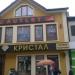 Сокальська вул., 5 в місті Шептицький