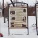 Стенды в городе Городец