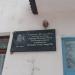 Мемориальная доска А.В. Попову в городе Великие Луки