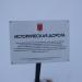 Историческая дорога в городе Великие Луки