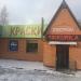 Краски в городе Истра