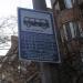 Зупинка «Вулиця Сковороди» в місті Київ