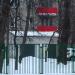 Трансформаторная подстанция № 38 в городе Москва