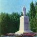 Памятник В. И. Ленину в городе Каменск-Шахтинский