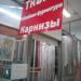 Магазин тканей в городе Красногорск