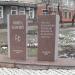 Пам'ятник ліквідаторам аварії на Чорнобильській АЕС в місті Луганськ